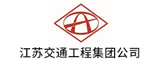 江囌交通工程(cheng)集糰(tuan)公司