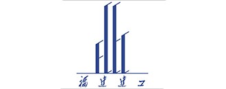 福建(jian)建(jian)工(gong)